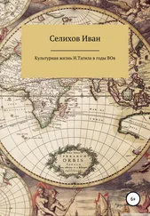 Иван Селихов - Культурная жизнь Нижнего Тагила в годы Великой Отечественной войны