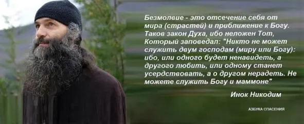 Преподобный Симеон Новый Богослов Тогда двое душа и Творец становятся - фото 19
