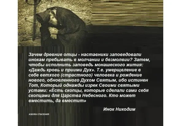 Сколь блаженны мы грешники потому что сама благодать восстает на помощь нам - фото 21