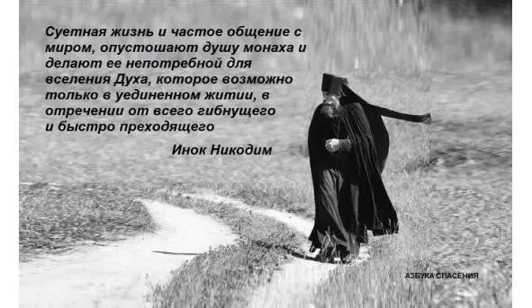 Древний Патерик Некто рассказывал были три трудолюбивые достолюбезные - фото 23