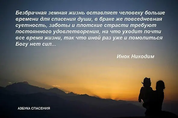 Апостол Матфей Скопцы для Царства Небесного Говорят Ему ученики Его если - фото 24