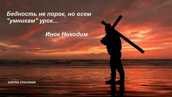 Святитель Григорий Палама Возлюбите блаженнейшую бедность Услышьте и - фото 10