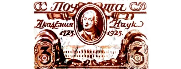 В те времена академия состояла из математического физического и гуманитарного - фото 16
