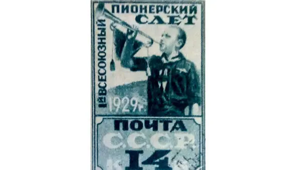 Замерла торжественная пионерская линейка полощутся красные стяги звучат - фото 26