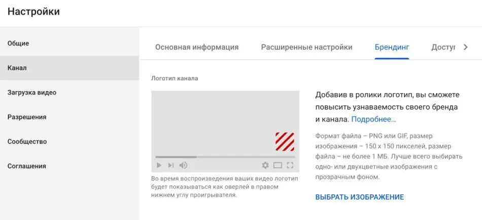 Настройка ссылок для связи с вашим сайтом При связке сайта с каналом есть - фото 2