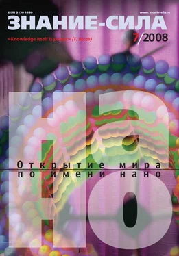 Неизвестный Автор Знание-сила, 2008 № 07 (973) обложка книги