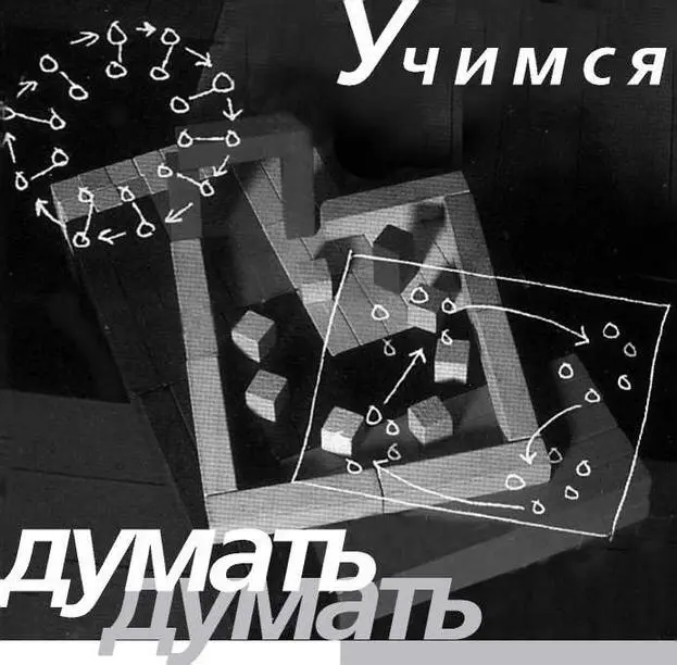 Лозунг Школа должна учить детей думать не выходит из моды уже несколько - фото 6