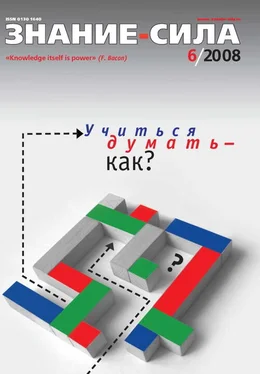 Неизвестный Автор Знание-сила, 2008 № 06 (972) обложка книги