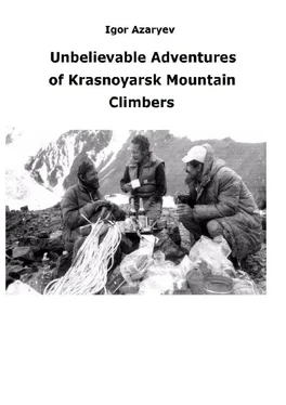 Igor Azaryev Unbelievable Adventures of Krasnoyarsk mountain climbers. 2021 обложка книги