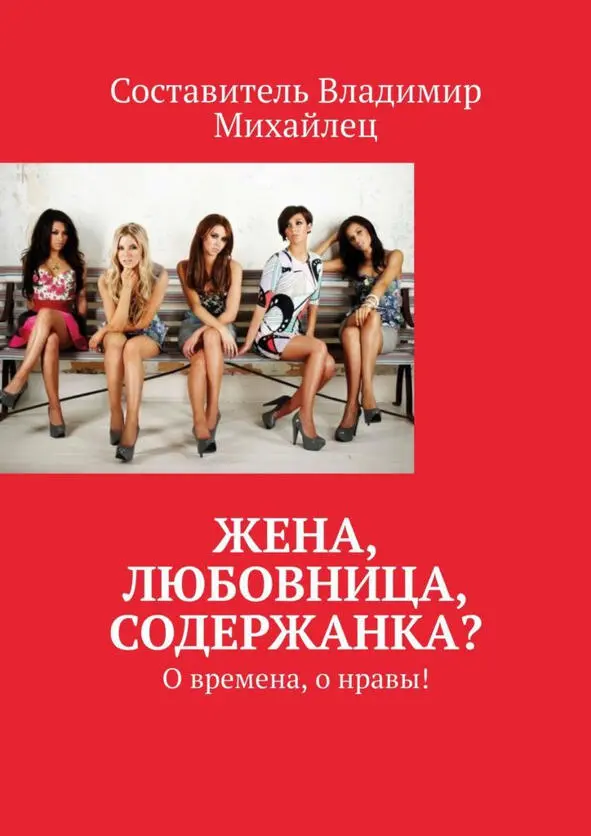 3 Обозначьте для себя возрастную и социальную категорию предполагаемого - фото 4