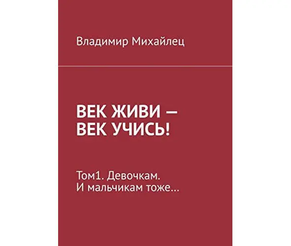 Рассмотрены вопросы знакомства любви и создания семьи Детально анализируются - фото 6