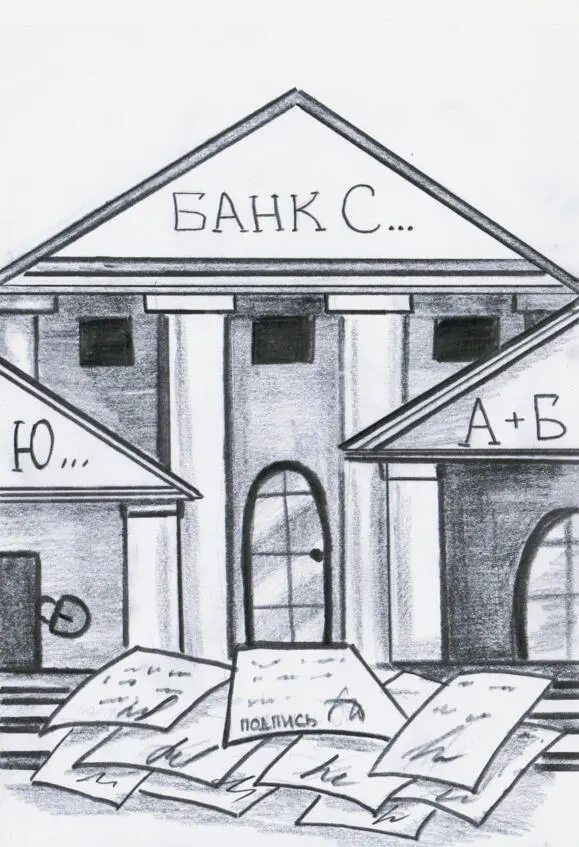 Из совместного бизнеса в городе С меня плавно выдвинули Также плавно под нож - фото 13