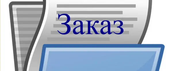 7 4 Разрешите повторный заказ и автоматическое пополнение Обеспечьте - фото 23