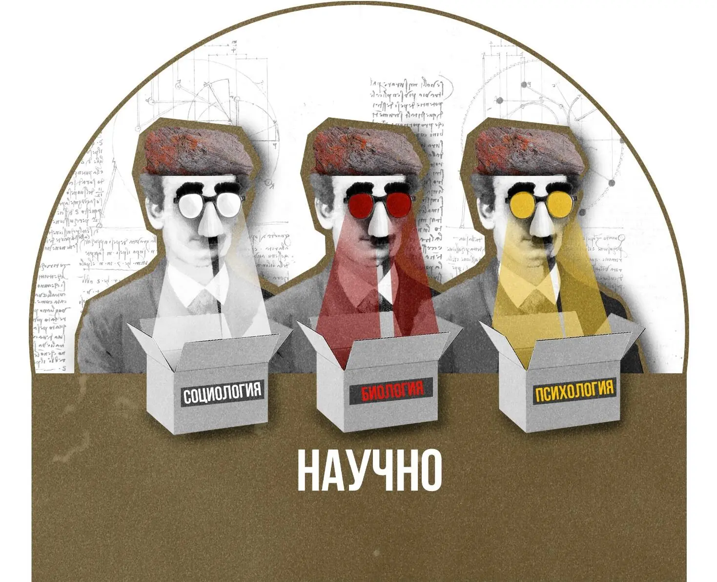 Не спешим вдыхать ароматы научного букета Не спешим обманываться буйством - фото 31