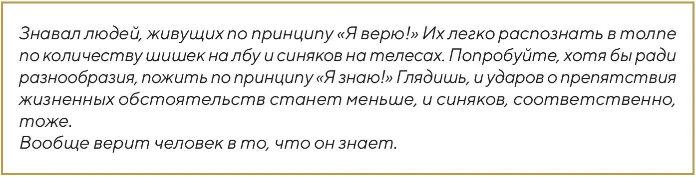А если знает он только дезинформацию то и верит исключительно в дезинформацию - фото 39