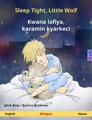 Ulrich Renz - Sleep Tight, Little Wolf – Kwana lafiya, ƙaramin kyarkeci (English – Hausa)