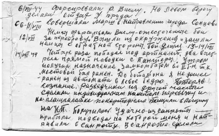 Страница дневника который вёл на фронте М А Сахончик Матросов вместе с - фото 6