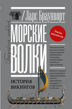 Ларс Браунворт Морские волки. История викингов обложка книги