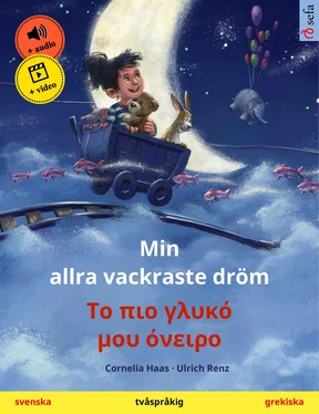 Cornelia Haas Min allra vackraste dröm – Το πιο γλυκό μου όνειρο (svenska – grekiska) обложка книги