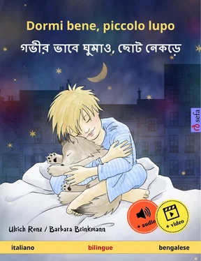 Ulrich Renz Dormi bene, piccolo lupo – গভীর ভাবে ঘুমাও, ছোট নেকড়ে (italiano – bengalese) обложка книги