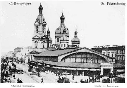 Сенная площадь Вдруг о радость Однокурсница Киечки предложила нам комнату в - фото 17