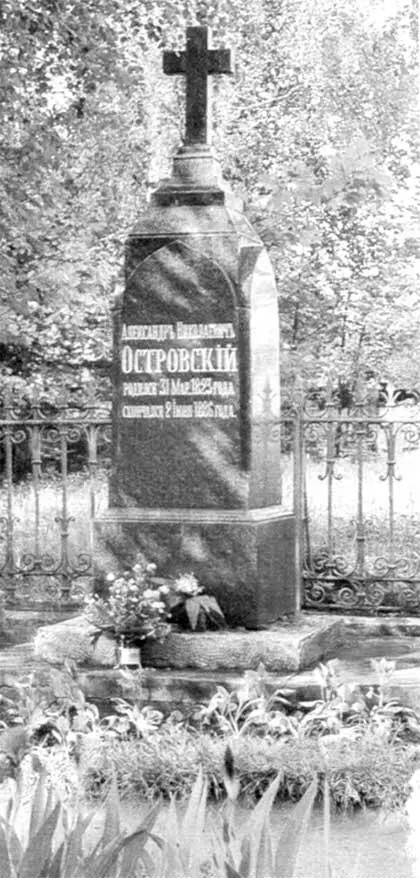 Могила А Н Островского на бережковском погосте в России немецкого поэта Г К - фото 20