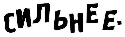 Так мощно что поднялся в воздух перекувырнулся через забор и плюхнулся БУХ - фото 12