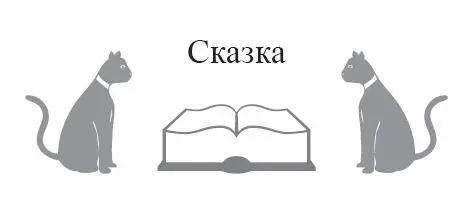 Шарапова Н М текст 2021 Дьяченко А А иллюстрации 2021 - фото 1