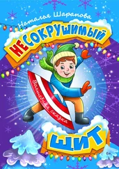 Наталья Шарапова - Несокрушимый щит