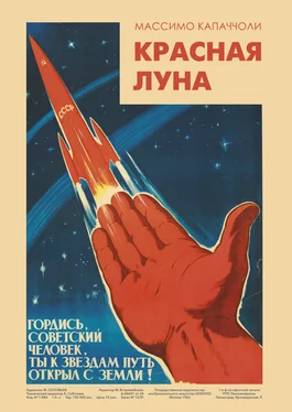 Массимо Капаччоли Красная луна. Советское покорение космоса обложка книги