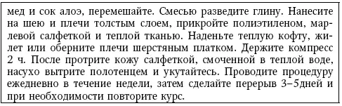 Ванночка для лечения артрита Ванночка для лечения бурсита Аппликация при - фото 30