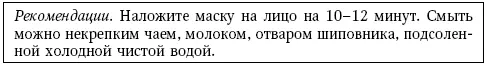 Очищающая маска 2 Отшелушивающая пилинговая маска с эффектом скраба 1 - фото 47