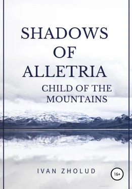 Иван Жолудь Shadows of Alletria. Child of Mountains обложка книги