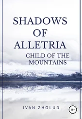 Иван Жолудь - Shadows of Alletria. Child of Mountains