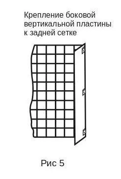 Правая задняя вертикальная боковая пластина Крепим пластину к сетке не - фото 5