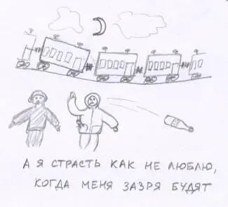 Идем обратно и снова не к паровозу а в вагон Что за дела Так пить - фото 45