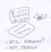 Сейчас и поедем Да ты не бойся поедем медленно Доза маленькая от нее - фото 64