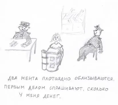 Старший мент занудно расписывает где и как долго будут устанавливать мою - фото 72