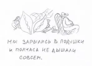 Ура мы покинули Венгрию Еще чутьчуть и мы в Словении Спали все трое на - фото 74