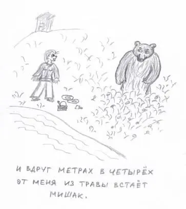 Удовлетворились все вернулись в дом Егерь Серега сказал что это он виноват - фото 78
