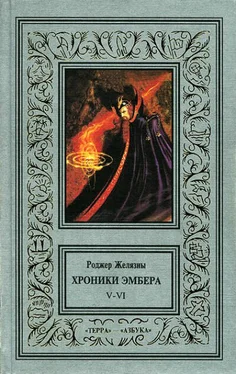 Роджер Желязны 5-6. Дворы Хаоса. Козыри Судьбы обложка книги