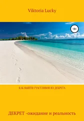 Viktoria Lucky - Как выйти счастливой из декрета