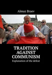 Almaz Braev - Tradition against communism. Explanation of the defeat
