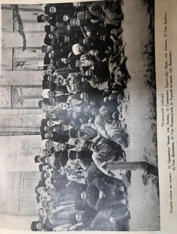 Стр 121 Глава 15 ТерскоДагестанский край в 1919 году Междуусобная борьба - фото 1