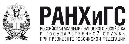 Белых А А составление вступительная статья 2021 ФГБОУ ВО Российская - фото 1