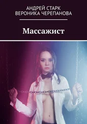 Вероника Черепанова - Массажист