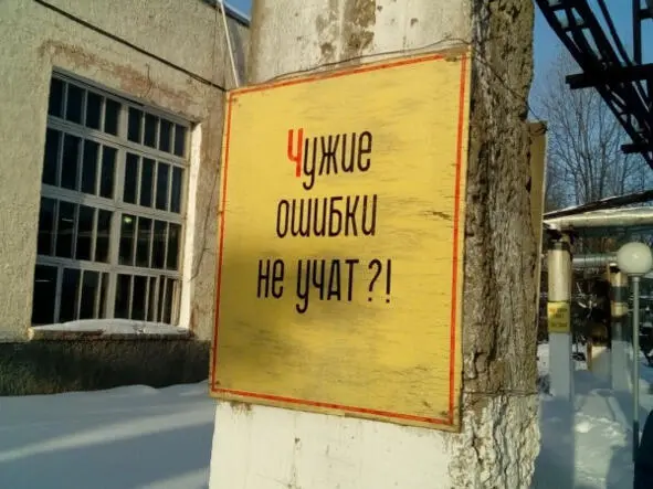 Вместо этого пространство вокруг цеха завешивают упрёками Я не думаю что - фото 11