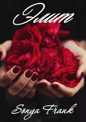 Sonya Frank - Элит