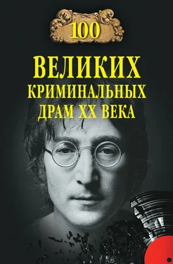 Марианна Сорвина 100 великих криминальных драм XX века обложка книги