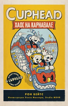 Рон Бейтс CUPHEAD. Хаос на карнавале обложка книги